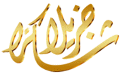 القرآن الكريم كاملاً للقارئ الشيخ أحمد بن على العجمـى 63776