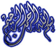 القرآن الكريم كاملاً للقارئ الشيخ أحمد بن على العجمـى 904253